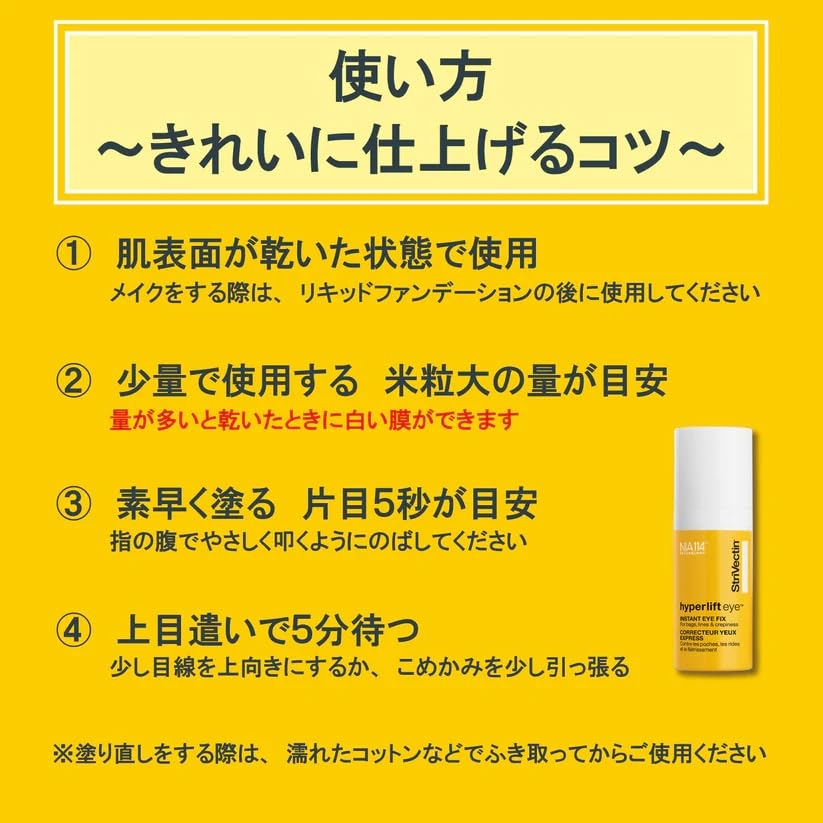 STV TL Hyper Lift Eye Instant Eye Firms and Improves StriVectin Eye Body Miracle Cream, Fix, 10ml, Under-Eye Bags, Anti-Aging Gel,