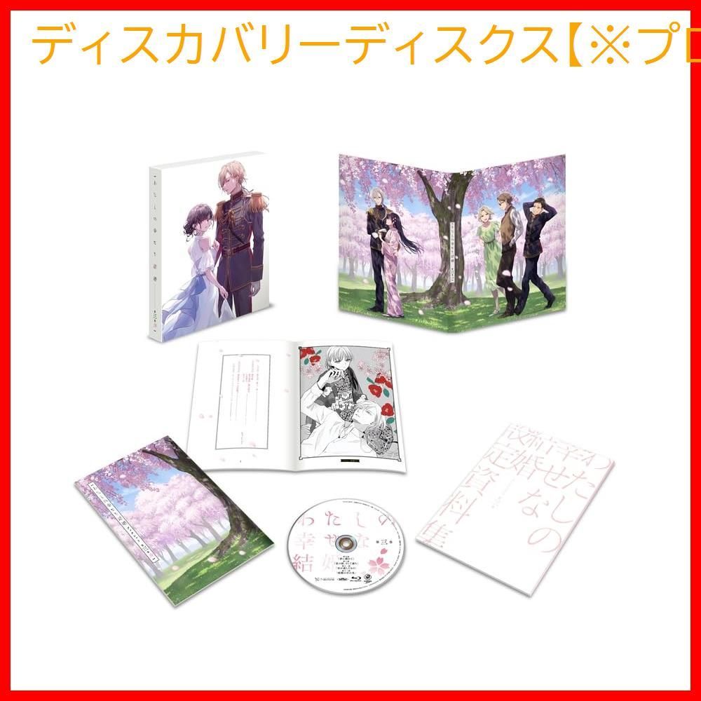 

[USED] My Happy Marriage Vol. 3 [DVD] Yudai Kubota (Director) Format: DVD