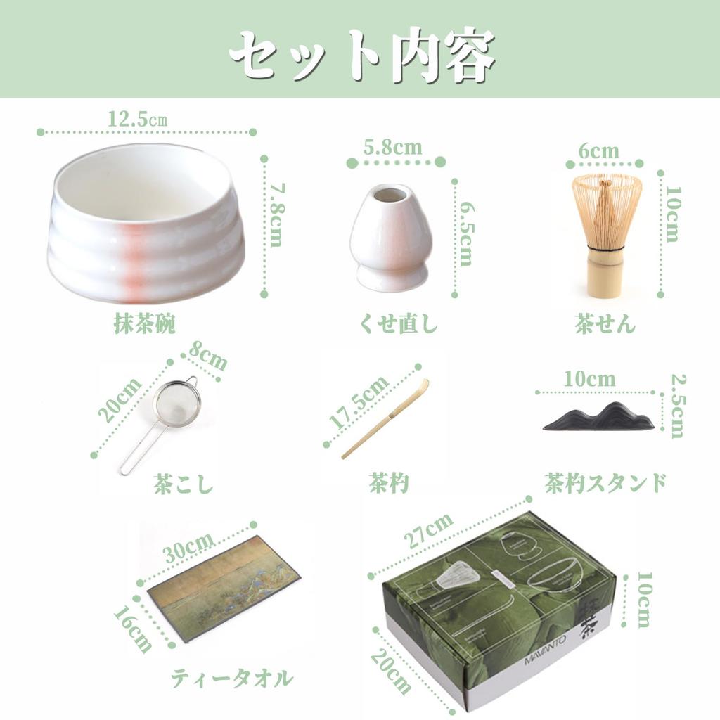 Yoseka Matcha Tea Bowl Set, 7-Piece Tea Ceremony Set, Includes 100-Standing Bamboo Tea Whisk, Chasen, Chasen Holder, Chashaku, Tea Scoop, Tea