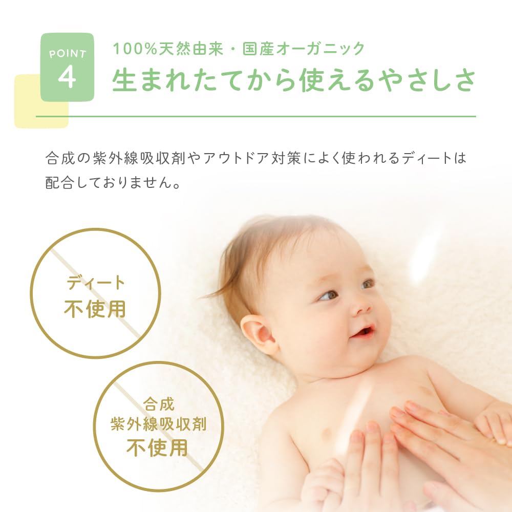 Alobaby UV Milk UV UV Milk x 3 All-in-One Sunscreen, DEET-Free, Absorber-Free, Baby-Friendly, Additive-Free, Organic, Chemical-Free (All-in-One