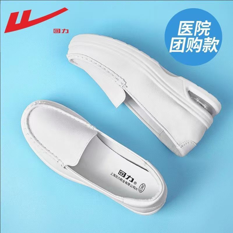 Pull back nurse shoes little white shoes 2 autumn and winter new soft-soled non-slip lazy one-pedal women's shoes medical shoes