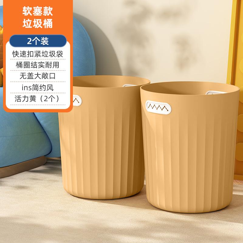 Trash can household new living room large kitchen toilet bathroom bedroom uncovered high-value storage bucket
