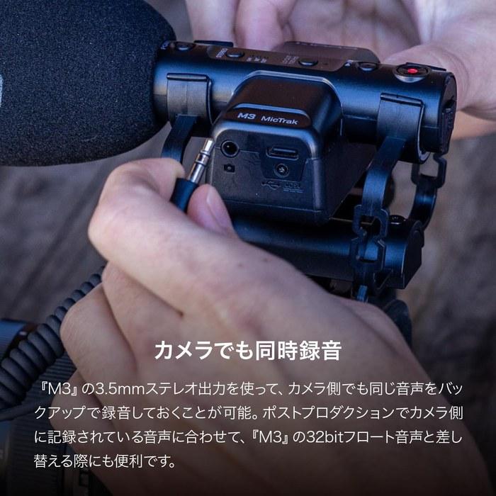 ZOOM M3 On-Camera Recorder Shotgun Microphone 32-bit Float Recording Black