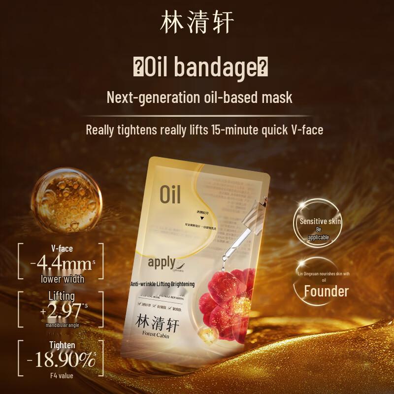 

Lin Qing Xuan Multi-Effect Hydrating & Firming Mask Set