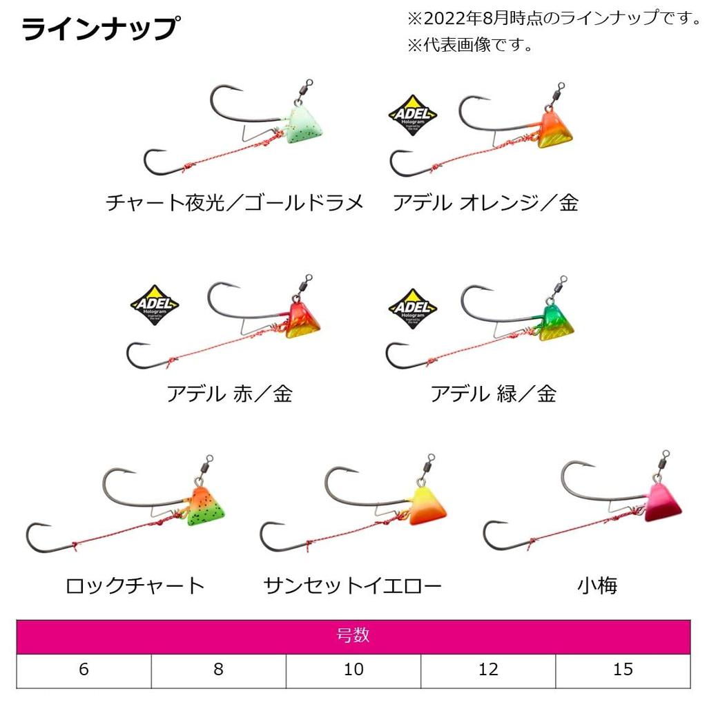 Daiwa Red Fang Thai Kabura TG SS Shrimp Rock Early Kake 8 + No.