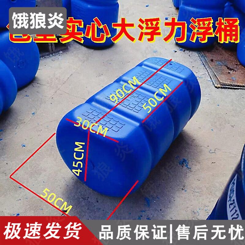 Plastic Floating Pontoon for Water Platforms