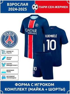 Koszulka Piłkarska Dembele PSG #10