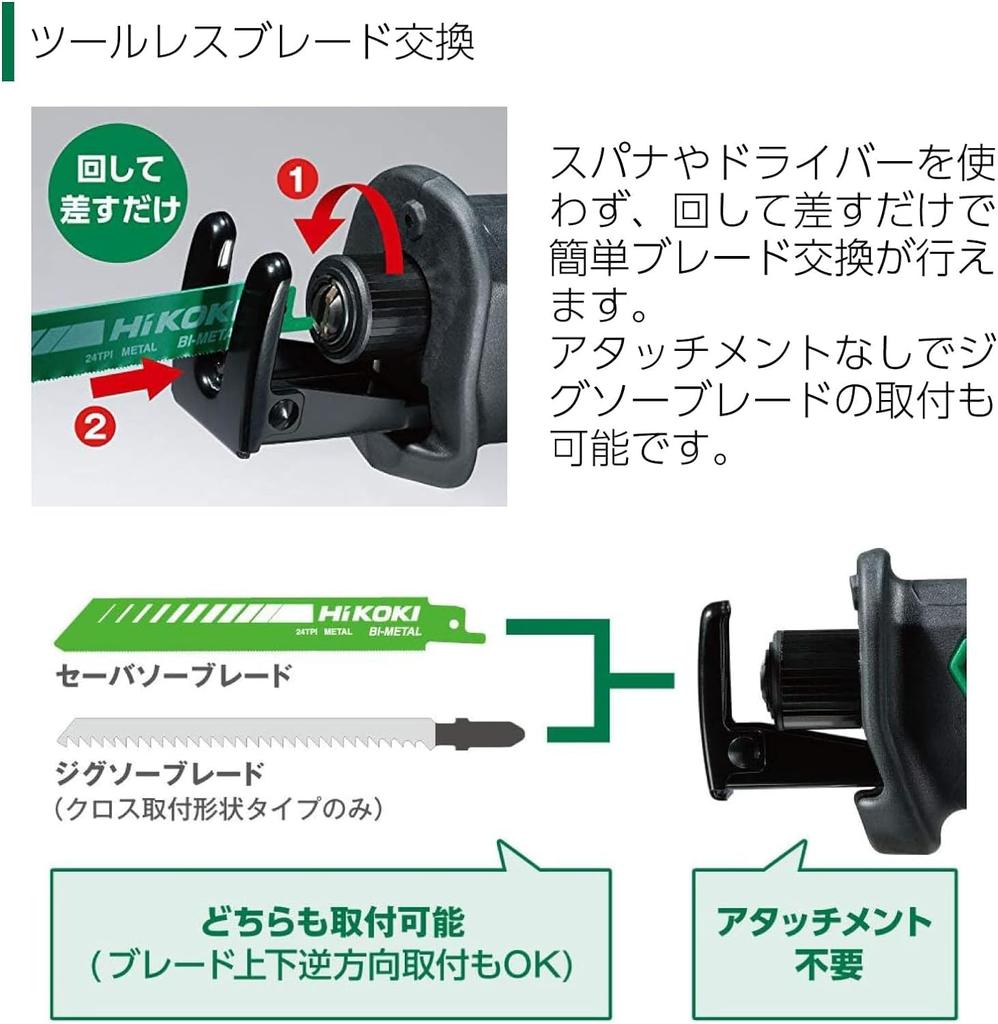 HiKOKI 18V Electric Saw Lightweight Includes Battery and FCR18DA, Rechargeable, 1.6kg, Charger, FCR18DA(BG)