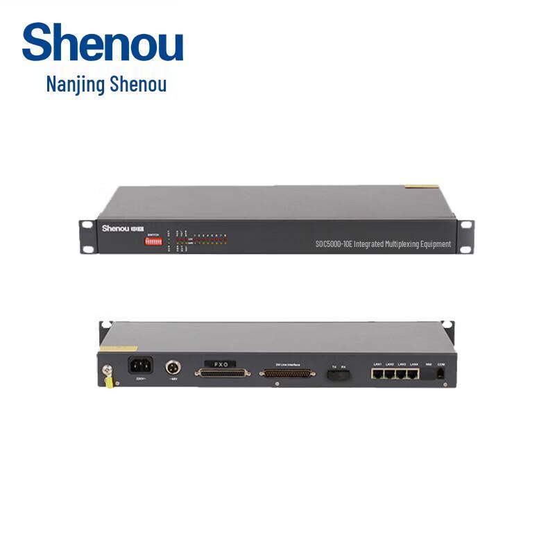 Shenou SOC5000-10M Integrated Multiplexing Device (CN version)