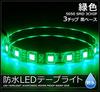 Kaito Denshi LED Strip Light Car 12V Waterproof Exterior Lighting