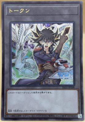 Yu-Gi-Oh! Card Game Duel Monsters Token TK02 Ultra Rare [trc-107798] TK02-JP009