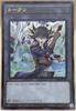 Yu-Gi-Oh! Card Game Duel Monsters Token TK02 Ultra Rare [trc-107798] TK02-JP009