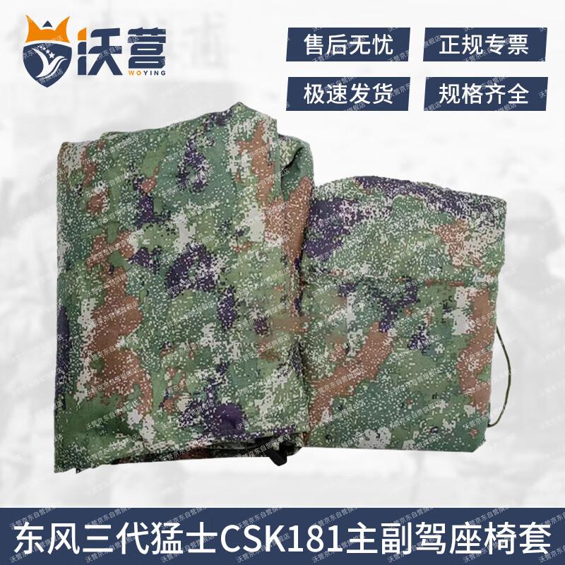 Woying Jungle Starry Sky Camo Vehicle Seat Covers