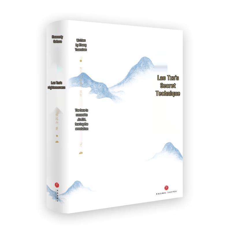 Laozi s Profound Wisdom: Restored Ancient Text