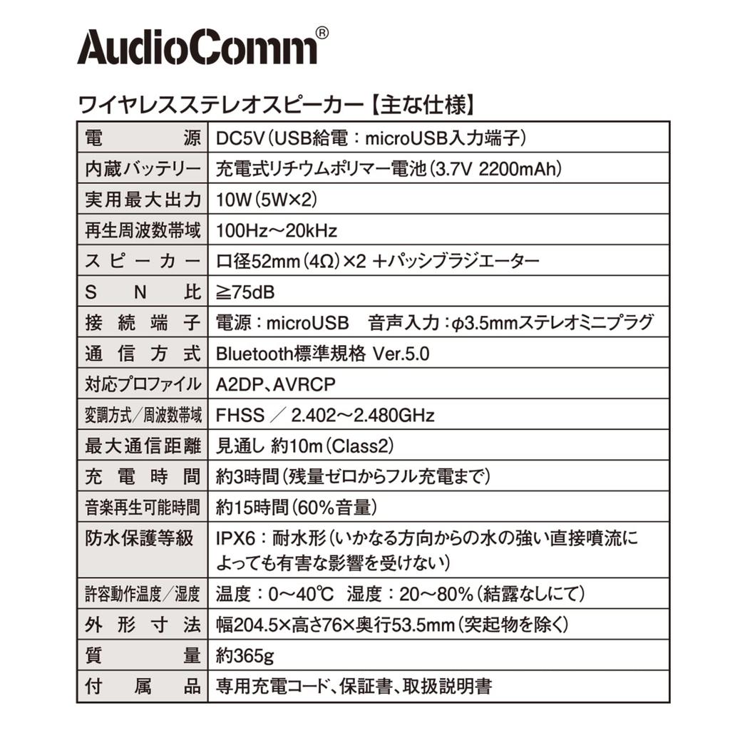 AudioComm Wireless Stereo Speaker ASP-W350N 03-2193