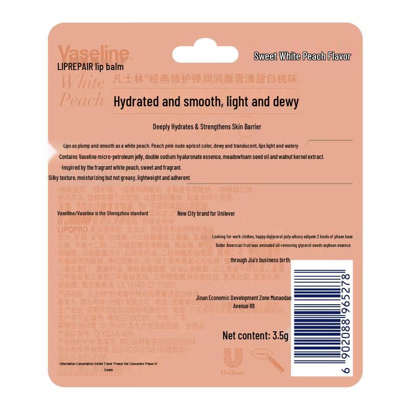 Vaseline Repair Lip Balm Duo Set