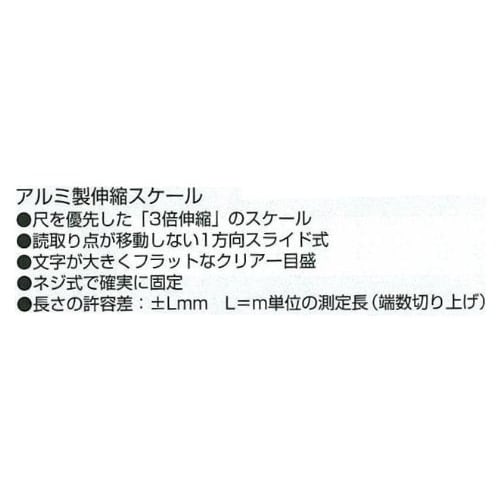 TAJIMA Shakutorimushi 2m 3-tier SHAK-20S