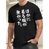 Men's Round Crew Neck Short Sleeve, Simple Style Tee, Fashion Regular Fit T-Shirt, Casual Comfy Top For Spring Summer Holiday Leisure Vacation