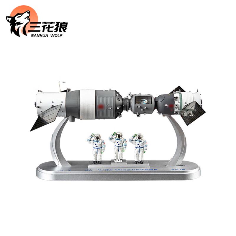 Tiangong-1 Spacecraft Docking Alloy Model