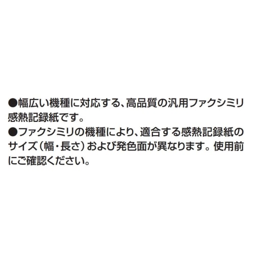 KOKUYO Facsimile Thermal Recording Paper A4 FAX-T210B-30