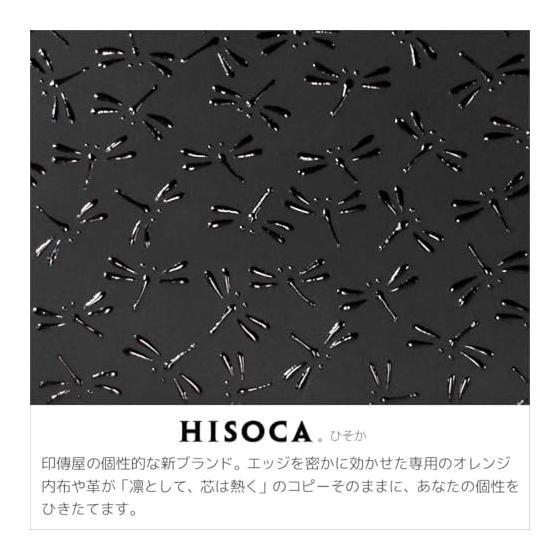 Inden-ya Inden Key Case, Deerskin, HISOCA, Dragonfly Pattern, Black Base x Black Lacquer, 9405-01-008