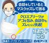 Hakugen Earth Comfort Guard Pro Regular 30 with Nose Cushions for Thorough Gap JIS Standard Wide Ear Straps for Nonwoven Hay Fever Relief Masks, Size,