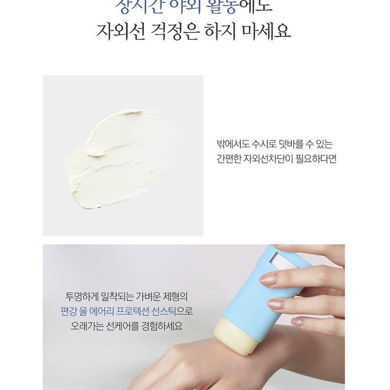 Pyunkang Yul - Airy Protection Sun Stick