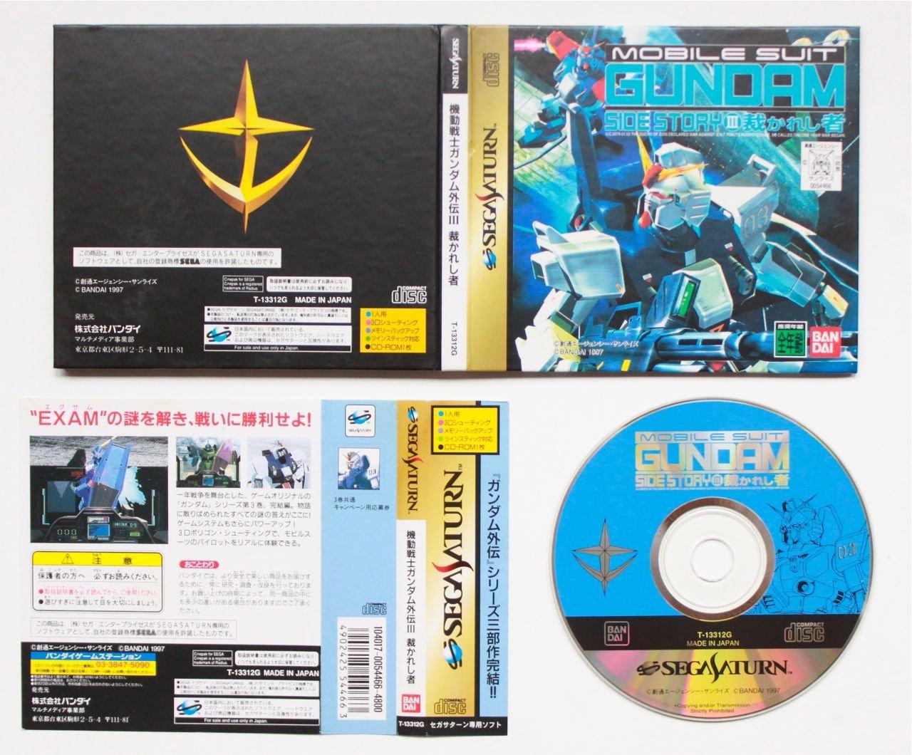 

Mobile Suit Gundam Gaiden The Judge 3