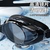 Adult Large Frame HD Anti-Fog Waterproof Swimming Goggles Diving Protective Eyewear