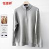 Hengyuanxiang Men's Premium Cashmere Crewneck Sweater