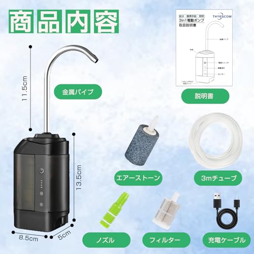 THYESCOM 3'ü 1 Arada Dış Mekan Elektrikli Su Pompası, Su Temini, Oksijen Temini ve Aydınlatma İçin, Dahili 2600mAh Pil, Basit Musluk Çalıştırma, Sen