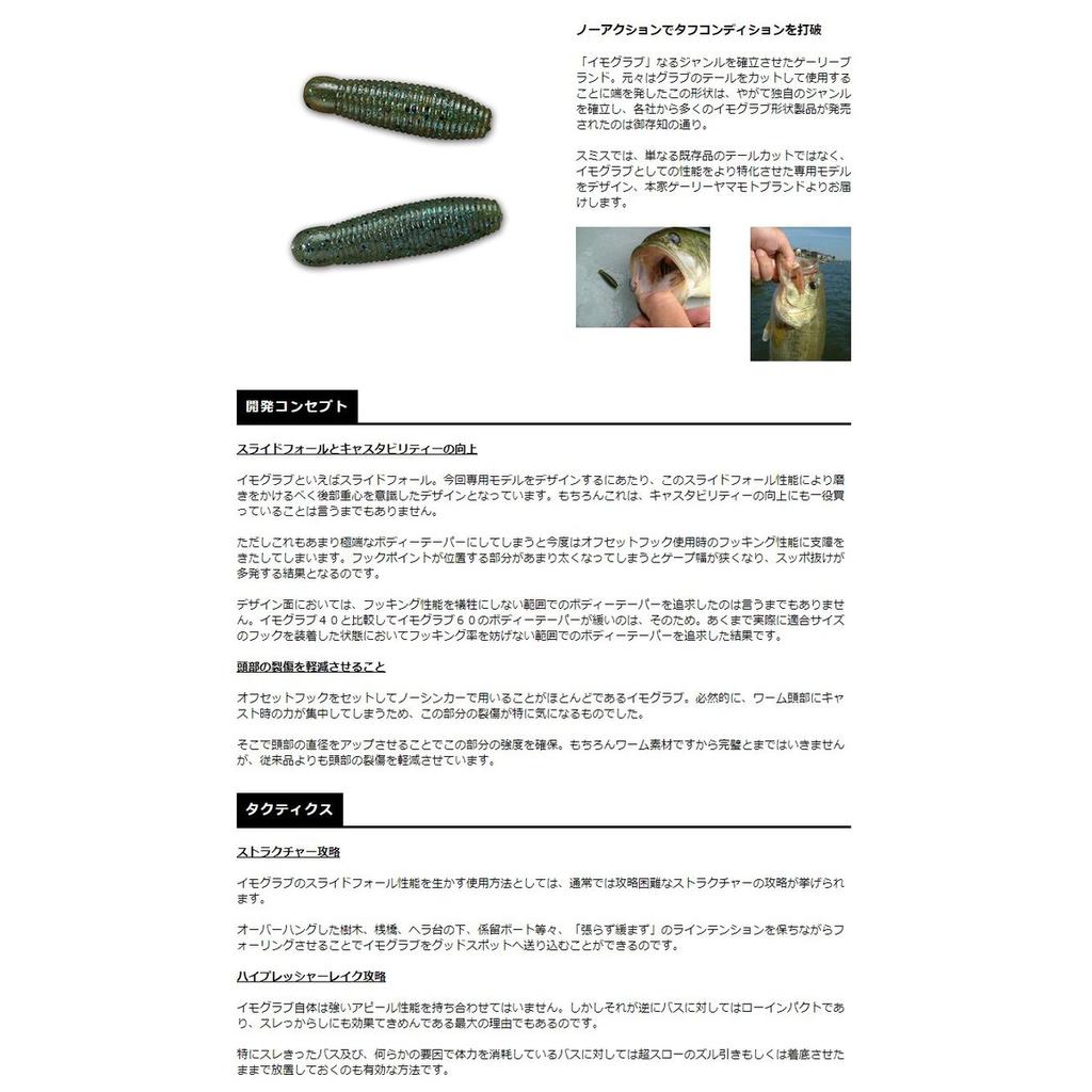 SMITH LTD Gary Yamamoto Imo Grub 40mm 3.5g #015 Chartreuse/Chartreuse Flake, Soft Plastic Bait for Bass Fishing
