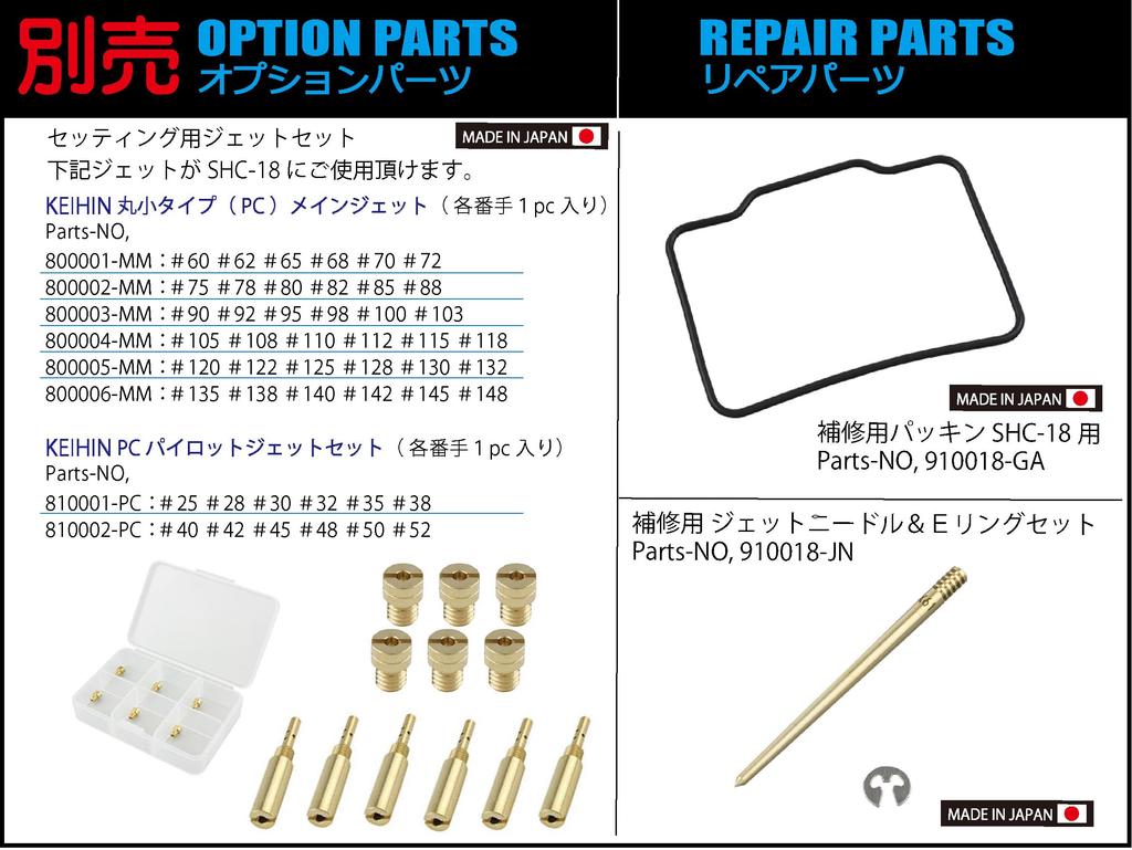 Shift UP 910018 Artigos para Motocicleta Carburador Carburador Grande Corpo Único SHC-18 Monkey Distância de Montagem: 1,9 polegadas (48 milímetros)