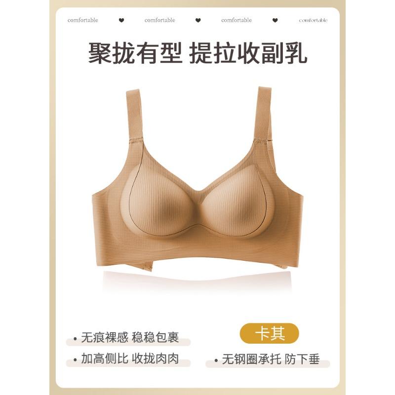 Women Seamless Push Up Anti Sagging Sports Bra With Side Support