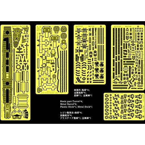 1/700 Japanese Navy Mutsuki-class Destroyer (1941-44) Upgrade Set
