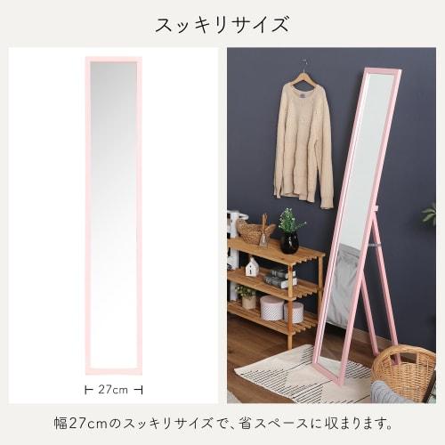 Fuji Boeki Full-Length Mirror, Stand Mirror, Shatterproof, Folding Wooden Room Mirror, Suitable for Single Living, 27cm W X 39cm D X 147.5cm H, Pink,