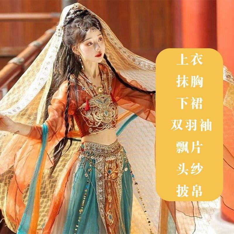 Exotic Hanfu Yuzhou Ji [One Dream Dunhuang] Dunhuang Feitian Heavy Industry Daily Embroidery Western Regions Girl