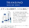 Transino Medicated Melanosignal Essence 50g Serum Whitening Care with Tranexamic and Age Spot Care (Sample Included) [Quasi-drug] Acid, Moisturizing,
