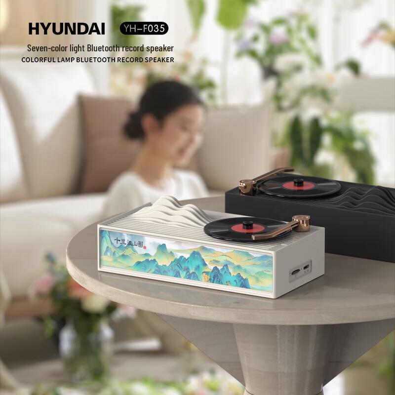 Hyundai Rotating Vinyl Record Ambient Light Bluetooth Speaker