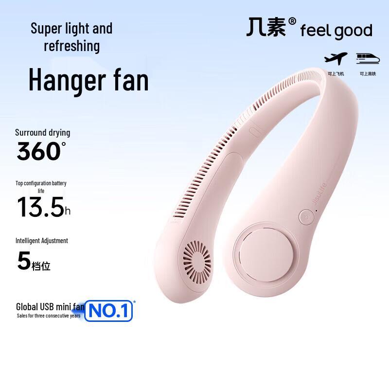 JISULIFE Portable Bladeless Neck Fan