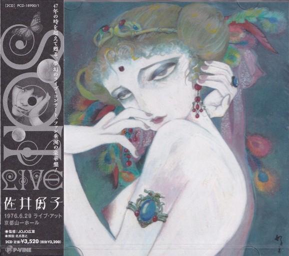 

CD ЁСИКО САЙ 1976.6.29 Живой концерт в Киото Ямаити Ха PCD189001 PVINE 2023 Япония Оби Японский Поп-рок