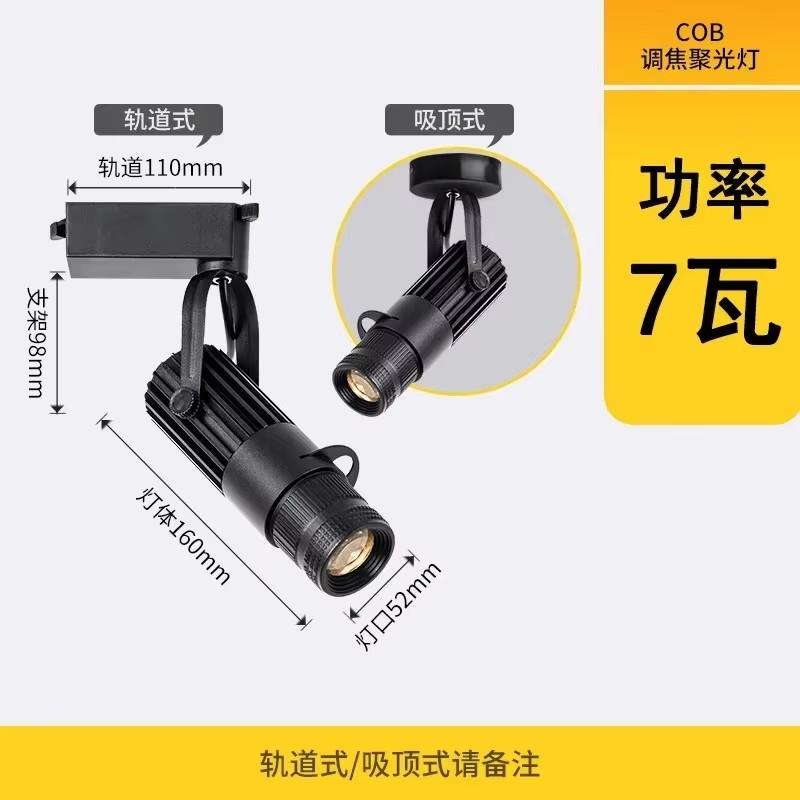 3000/6000K 3W-20W LED Ceiling Light Spotlight Cut Lamps Stage Restaurant Bar Gallery Focus Lamp Atmosphere Track Light HOT