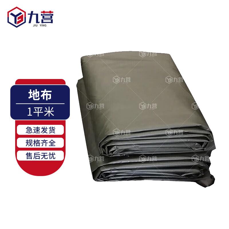 Jiuying 95 Outdoor Training Tent