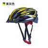 New Bicycle Helmets Men and Women Mountain Bike Riding Helmets Bicycle Road Bike Riding Helmets