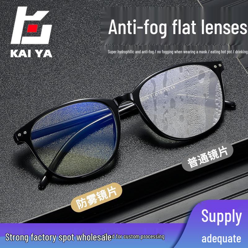 Men's Ultra-Light Anti-Fog Blue Light Glasses, Retro Style, HD Vision, Winter Fog-Free, Prescription Compatible Frame