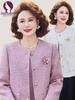 2026 Spring Fashion Lightweight Jacket for Middle-Aged Women - Elegant Fragrance Style.