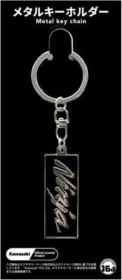 Zhulokhoi Ninja Brand Emblem (Black) Metal Keychain