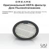 Accessories For  for Dreame H13/M13 Pro Plus Mix Ultra HEPA Filter