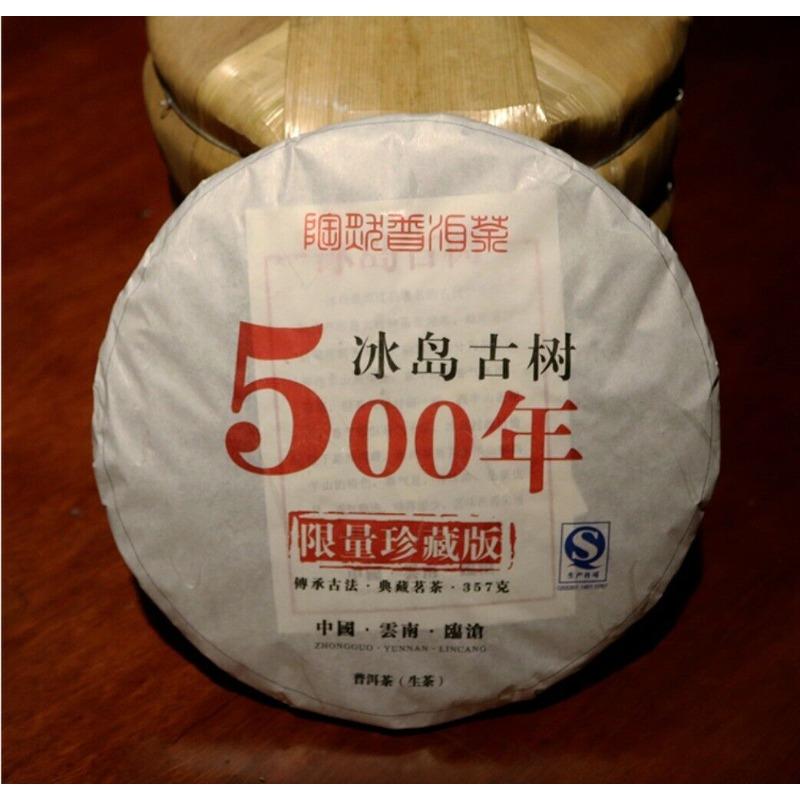 Torta Puerh Crudo Bingdao Yunnan Albero Antico 2015 357g Tè Sheng Puer