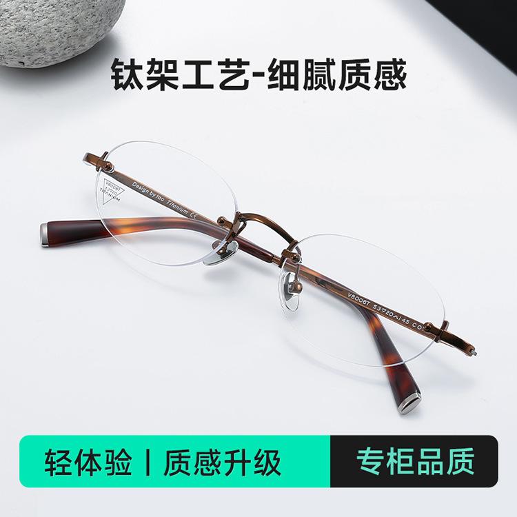 Saf Titanyum V8006T Ultra hafif, moda, çerçevesiz gözlükler, Zhang Yuan'ınkiyle aynı stil, miyopi düzeltmesi için uygundur, için